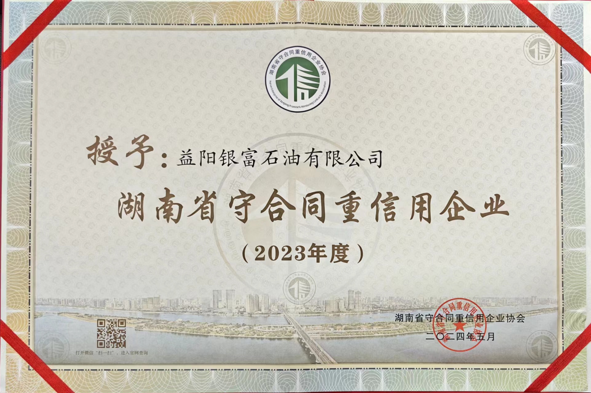 久久综合香蕉国产蜜臀av