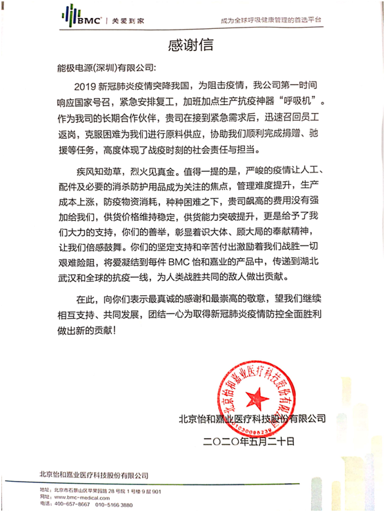 国产美女AV一区二区三区客户感谢信