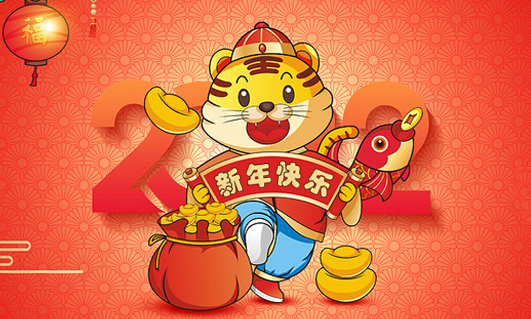 新年好！国产美女AV一区二区三区给您拜年了