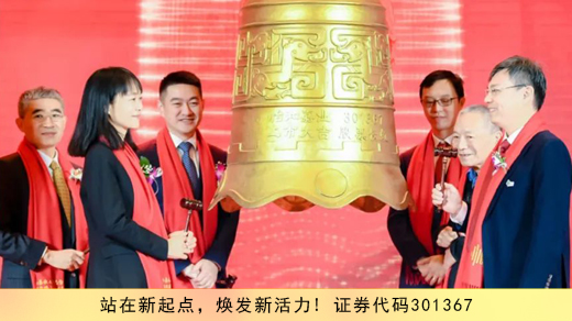 热烈祝贺BMC怡和嘉业上市成功
