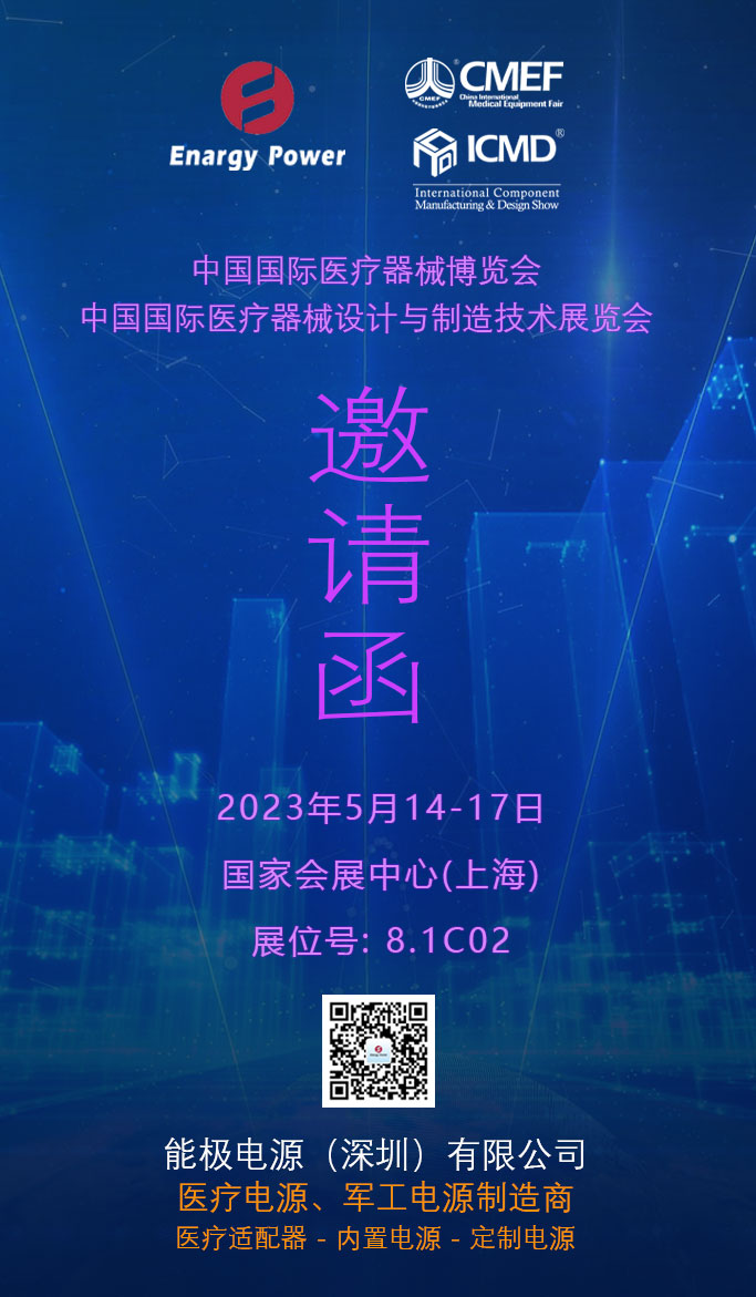 国产美女AV一区二区三区医疗器械博览会邀请函