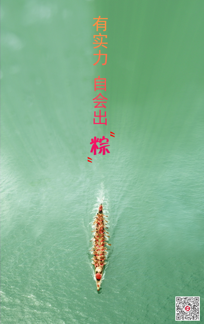 国产美女AV一区二区三区祝您端午安康